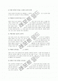 국어교육(국어과)의 특성, 국어교육(국어과)의 내용체계, 중학교(중등) 국어교육(국어과)의 교과서, 중학교(중등) 국어교육(국어과)의 교수학습자료, 중학교(중등) 국어교육(국어과)의 ICT(정보통신기술)활용교육 7페이지