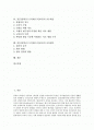 도덕과(도덕교육)의 성격과 교육과정변천, 중등(중학교) 도덕과(도덕교육)의 교육목표, 중등(중학교) 도덕과(도덕교육) 내용체계, 중등(중학교) 도덕과(도덕교육) 교수학습, 중등(중학교) 도덕과(도덕교육) 교육평가 2페이지