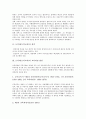 도덕과(도덕교육)의 성격과 교육과정변천, 중등(중학교) 도덕과(도덕교육)의 교육목표, 중등(중학교) 도덕과(도덕교육) 내용체계, 중등(중학교) 도덕과(도덕교육) 교수학습, 중등(중학교) 도덕과(도덕교육) 교육평가 3페이지