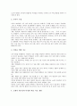 도덕과(도덕교육)의 성격과 교육과정변천, 중등(중학교) 도덕과(도덕교육)의 교육목표, 중등(중학교) 도덕과(도덕교육) 내용체계, 중등(중학교) 도덕과(도덕교육) 교수학습, 중등(중학교) 도덕과(도덕교육) 교육평가 7페이지