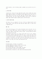 도덕과(도덕교육)의 성격과 교육과정변천, 중등(중학교) 도덕과(도덕교육)의 교육목표, 중등(중학교) 도덕과(도덕교육) 내용체계, 중등(중학교) 도덕과(도덕교육) 교수학습, 중등(중학교) 도덕과(도덕교육) 교육평가 9페이지