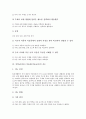 미술과(미술교육)의 교육적 의미, 중학교(중등) 미술과(미술교육)의 목표와 내용영역, 중학교(중등) 미술과(미술교육) 지도, 중학교(중등) 미술과(미술교육) 컴퓨터그래픽활용, 중학교(중등) 미술과(미술교육) 평가 6페이지