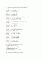 사회과(사회교육) 교육과정의 특징과 목표, 중학교(중등) 사회과(사회교육)의 교육실태, 중학교(중등) 사회과(사회교육) 학년별 학습내용, 중학교(중등) 사회과(사회교육) 운영, 중학교(중등) 사회과(사회교육) 평가 2페이지
