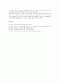 중학교 기술가정과(기술가정교육)의 내용체계표, 중학교 기술가정과(기술가정교육)의 지도중점과 지도방법, 중학교 기술가정과(기술가정교육)의 수행평가, 중학교 기술가정과(기술가정교육) 문제점과 개선방안 분석 10페이지