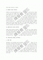 중학교(중등) 교육과정 기본구조, 중학교(중등) 교육과정 편성운영지침과 편제, 중학교(중등) 수준별교육과정, 중학교(중등) 재량활동교육과정, 중학교(중등) 특별활동교육과정, 중학교(중등) 교육과정의 개선과제 10페이지
