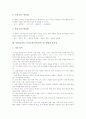 중학교(중등) 국어교육(국어과) 교육과정운영, 중학교(중등) 국어교육(국어과) 교수학습모형, 중학교(중등) 국어교육(국어과) 지도방법과 유의점, 중학교 국어교육(국어과) 제6차교육과정과 제7차교육과정 비교 9페이지