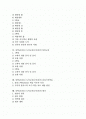 중학교(중등) 도덕교육(도덕과) 교육실태, 중학교(중등) 도덕교육(도덕과) 학습내용, 중학교(중등) 도덕교육(도덕과) 통일교육, 중학교(중등) 도덕교육(도덕과) 홀리스틱학습, 중학교(중등) 도덕교육(도덕과) 평가 2페이지