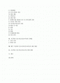 고등학교 진로지도(진로교육) 필요성, 고등학교 진로지도(진로교육) 기본방향, 고등학교 진로지도(진로교육) 과정과 실제, 고등학교 진로지도(진로교육) 문제점, 향후 고등학교 진로지도(진로교육) 개선방안과 제언 2페이지