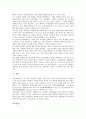 고등학교 진로지도(진로교육) 필요성, 고등학교 진로지도(진로교육) 기본방향, 고등학교 진로지도(진로교육) 과정과 실제, 고등학교 진로지도(진로교육) 문제점, 향후 고등학교 진로지도(진로교육) 개선방안과 제언 10페이지