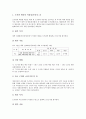 [대학도서관평가][대학도서관]대학도서관의 시설규모평가, 대학도서관의 예산평가, 대학도서관의 환경평가, 대학도서관의 인적자원평가, 대학도서관의 자동화시스템평가, 대학도서관의 학술정보시스템평가 분석 7페이지