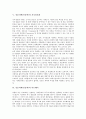 [인문과학][인문학][인문]인문과학(인문학)의 개념, 인문과학(인문학)의 가치, 인문과학(인문학)과 과학기술, 인문과학(인문학)과 지식정보화, 인문과학(인문학)과 아트웨어, 인문과학(인문학)과 멀티미디어 분석 5페이지