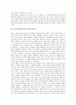 [인문과학][인문학][인문]인문과학(인문학)의 개념, 인문과학(인문학)의 가치, 인문과학(인문학)과 과학기술, 인문과학(인문학)과 지식정보화, 인문과학(인문학)과 아트웨어, 인문과학(인문학)과 멀티미디어 분석 7페이지
