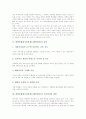 [대학]대학종합평가인정제도(대학평가)의 의의, 대학종합평가인정제도(대학평가)의 추진경과와 계획, 대학종합평가인정제도(대학평가)의 운영조직, 대학종합평가인정제도(대학평가)의 문제점과 성과 및 제언 고찰 3페이지