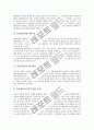 [대학]대학 이미지의 평가(대학이미지평가), 대학 정보화의 평가(대학정보화평가), 대학 학문분야의 평가(대학학문분야평가), 대학 교수업적의 평가(대학교수업적평가), 대학 도서관의 평가(대학도서관평가) 분석 5페이지