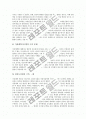 [대학]대학 이미지의 평가(대학이미지평가), 대학 정보화의 평가(대학정보화평가), 대학 학문분야의 평가(대학학문분야평가), 대학 교수업적의 평가(대학교수업적평가), 대학 도서관의 평가(대학도서관평가) 분석 7페이지