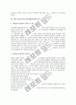 [대학]대학 이미지의 평가(대학이미지평가), 대학 정보화의 평가(대학정보화평가), 대학 학문분야의 평가(대학학문분야평가), 대학 교수업적의 평가(대학교수업적평가), 대학 도서관의 평가(대학도서관평가) 분석 8페이지