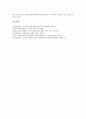 [대학]대학 이미지의 평가(대학이미지평가), 대학 정보화의 평가(대학정보화평가), 대학 학문분야의 평가(대학학문분야평가), 대학 교수업적의 평가(대학교수업적평가), 대학 도서관의 평가(대학도서관평가) 분석 14페이지