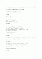 중학교(중등) 체육과(체육교육)의 특징과 목표, 중학교(중등) 체육과(체육교육)의 교육실태와 교과서, 중학교(중등) 체육과(체육교육)의 교수학습, 중학교(중등) 체육과(체육교육)의 멀티미디어활용교육과 수행평가 4페이지