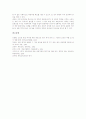 중학교(중등) 체육교육(체육과)의 성격과 목표, 중학교(중등) 체육교육(체육과)의 내용체계와 교육중점, 중학교(중등) 체육교육(체육과) 평가, 중학교(중등) 체육교육(체육과) 제6차교육과정과 제7차교육과정 비교 9페이지
