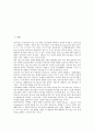 [중학교미술과]중등(중학교) 미술과(미술교육)의 교육실태, 중등(중학교) 미술과(미술교육)의 교육내용, 중등(중학교) 미술과(미술교육)의 교과중점과 특색사업, 중등(중학교) 미술과(미술교육)의 그래픽디자인 분석 3페이지