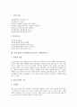 [중학교미술과]중등(중학교) 미술과(미술교육)의 교육실태, 중등(중학교) 미술과(미술교육)의 교육내용, 중등(중학교) 미술과(미술교육)의 교과중점과 특색사업, 중등(중학교) 미술과(미술교육)의 그래픽디자인 분석 7페이지