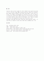[중학교미술과]중등(중학교) 미술과(미술교육)의 교육실태, 중등(중학교) 미술과(미술교육)의 교육내용, 중등(중학교) 미술과(미술교육)의 교과중점과 특색사업, 중등(중학교) 미술과(미술교육)의 그래픽디자인 분석 10페이지