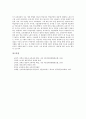 중학교(중등) 한문교육(한문과)의 지도계획, 중학교(중등) 한문교육(한문과)의 지도내용, 중학교(중등) 한문교육(한문과) 지도방법, 중학교(중등) 한문교육(한문과) 평가, 중학교(중등) 한문교육(한문과) 개선 방안 9페이지