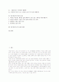 [일기][일기쓰기][일기쓰기교육][일기쓰기지도]일기(일기쓰기)의 의미, 일기(일기쓰기)의 형식, 일기(일기쓰기)의 유형과 일기(일기쓰기)의 난제 및 일기(일기쓰기)의 효과 그리고 일기(일기쓰기) 관련 제언 분석 2페이지