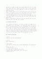 [일기][일기쓰기][일기쓰기교육][일기쓰기지도]일기(일기쓰기)의 의미, 일기(일기쓰기)의 형식, 일기(일기쓰기)의 유형과 일기(일기쓰기)의 난제 및 일기(일기쓰기)의 효과 그리고 일기(일기쓰기) 관련 제언 분석 3페이지
