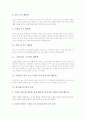 [일기][일기쓰기][일기쓰기교육][일기쓰기지도]일기(일기쓰기)의 의미, 일기(일기쓰기)의 형식, 일기(일기쓰기)의 유형과 일기(일기쓰기)의 난제 및 일기(일기쓰기)의 효과 그리고 일기(일기쓰기) 관련 제언 분석 6페이지