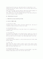 [중학교교육][중등교육][중학교교육과정][중등]중학교(중등)의 독서교육, 중학교(중등)의 경제교육, 중학교(중등)의 인성교육, 중학교(중등)의 진로교육, 중학교(중등)의 보건교육, 중학교(중등)의 성교육 분석 9페이지
