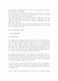 [컴퓨터교육][학교컴퓨터교육][컴퓨터교과][컴퓨터과]컴퓨터교육의 개념, 컴퓨터교육의 목표와 컴퓨터교육의 교육내용 변천, 컴퓨터교육의 현황 및 외국의 컴퓨터교육 사례로 본 컴퓨터교육 관련 시사점 심층 분석 5페이지