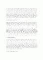 중학생(중학교, 청소년) 성교육의 필요성, 중학생(중학교, 청소년) 성교육의 목표, 중학생(중학교, 청소년) 성교육의 실태, 중학생(중학교, 청소년) 성교육의 문제점, 중학생(중학교, 청소년) 성교육의 지도 방향 6페이지