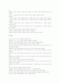 중등(중학교) 국어과(국어교육)의 교과목표와 학년목표, 중등(중학교) 국어과(국어교육) 교수학습원리와 교수학습내용, 중등(중학교) 국어과(국어교육) 교수학습모형, 중등(중학교) 국어과(국어교육) 교수학습평가 15페이지