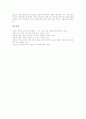 중등(중학교) 국어과(국어교육)의 교과목표와 학년목표, 중등(중학교) 국어과(국어교육) 교수학습원리와 교수학습내용, 중등(중학교) 국어과(국어교육) 교수학습모형, 중등(중학교) 국어과(국어교육) 교수학습평가 22페이지