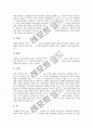 중등(중학교) 수학과(수학교육)의 특성과 목표체계표, 중등(중학교) 수학과(수학교육)의 학년별, 영역별 학습내용, 중등(중학교) 수학과(수학교육) 지도방법과 교수학습모형, 중등(중학교) 수학과(수학교육)의 평가 9페이지