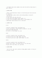 중등(중학교) 수학과(수학교육)의 특성과 목표체계표, 중등(중학교) 수학과(수학교육)의 학년별, 영역별 학습내용, 중등(중학교) 수학과(수학교육) 지도방법과 교수학습모형, 중등(중학교) 수학과(수학교육)의 평가 14페이지
