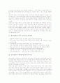 [체육과교육]체육과(체육교육)의 교육과정개정중점, 중등(중학교) 체육과(체육교육) 특징과 목표, 중등(중학교) 체육과(체육교육) 고려사항, 중등(중학교) 체육과(체육교육) 지도내용과 지도방법, 중등 체육과(체육교육) 평가 3페이지