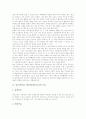 [체육과교육]체육과(체육교육)의 교육과정개정중점, 중등(중학교) 체육과(체육교육) 특징과 목표, 중등(중학교) 체육과(체육교육) 고려사항, 중등(중학교) 체육과(체육교육) 지도내용과 지도방법, 중등 체육과(체육교육) 평가 4페이지