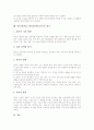 [체육과교육]체육과(체육교육)의 교육과정개정중점, 중등(중학교) 체육과(체육교육) 특징과 목표, 중등(중학교) 체육과(체육교육) 고려사항, 중등(중학교) 체육과(체육교육) 지도내용과 지도방법, 중등 체육과(체육교육) 평가 8페이지