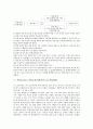 [중학교과학교육]중학교(중등) 과학교육(과학과)의 교수학습방법, 중학교(중등) 과학교육(과학과)의 교수학습모형, 중학교(중등) 과학교육(과학과)의 교수학습평가, 향후 중학교(중등) 과학교육(과학과)의 과제 분석 5페이지