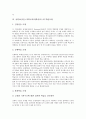 [중학교과학교육]중학교(중등) 과학교육(과학과)의 교수학습방법, 중학교(중등) 과학교육(과학과)의 교수학습모형, 중학교(중등) 과학교육(과학과)의 교수학습평가, 향후 중학교(중등) 과학교육(과학과)의 과제 분석 6페이지