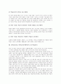 [중학교과학교육]중학교(중등) 과학교육(과학과)의 교수학습방법, 중학교(중등) 과학교육(과학과)의 교수학습모형, 중학교(중등) 과학교육(과학과)의 교수학습평가, 향후 중학교(중등) 과학교육(과학과)의 과제 분석 7페이지