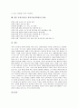 [중학교과학교육]중학교(중등) 과학교육(과학과)의 교수학습방법, 중학교(중등) 과학교육(과학과)의 교수학습모형, 중학교(중등) 과학교육(과학과)의 교수학습평가, 향후 중학교(중등) 과학교육(과학과)의 과제 분석 8페이지