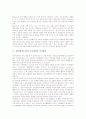 중학생(청소년)의 특징, 중학생(청소년)의 정서, 중학생(청소년)의 자아발달이론, 중학생(청소년) 자아발달과 여가활동, 중학생(청소년) 자아발달과 집단상담, 중학생(청소년) 자아발달과 진로태도성숙 및 제언 6페이지
