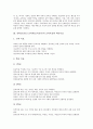 중학교(중등) 음악과(음악교육)의 특성, 중학교(중등) 음악과(음악교육)의 교과목표와 학년목표, 중학교(중등) 음악과(음악교육)의 교육실태와 운영계획, 중학교(중등) 음악과(음악교육)의 컴퓨터활용교육과 평가 4페이지