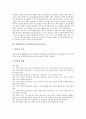 중학교(중등) 음악과(음악교육)의 특성, 중학교(중등) 음악과(음악교육)의 교과목표와 학년목표, 중학교(중등) 음악과(음악교육)의 교육실태와 운영계획, 중학교(중등) 음악과(음악교육)의 컴퓨터활용교육과 평가 9페이지
