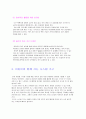 아동용 가구 리디자인 3페이지