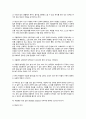 정신과 case study - depression 2페이지