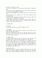 정신과 case study - depression 4페이지